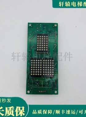 电梯配件A2000H质H-实蓝光B3外呼现货BL板-拍保 外呼