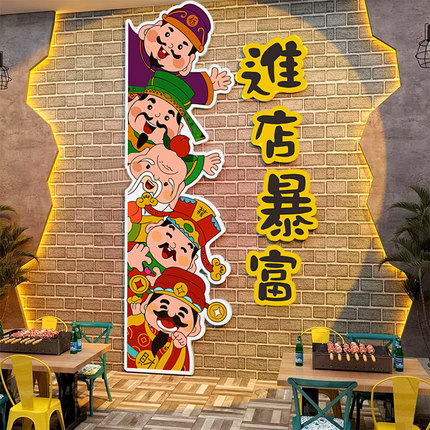 网红店铺创意打卡氛围布s置墙面3d装饰背景福禄寿喜财玻璃门口贴