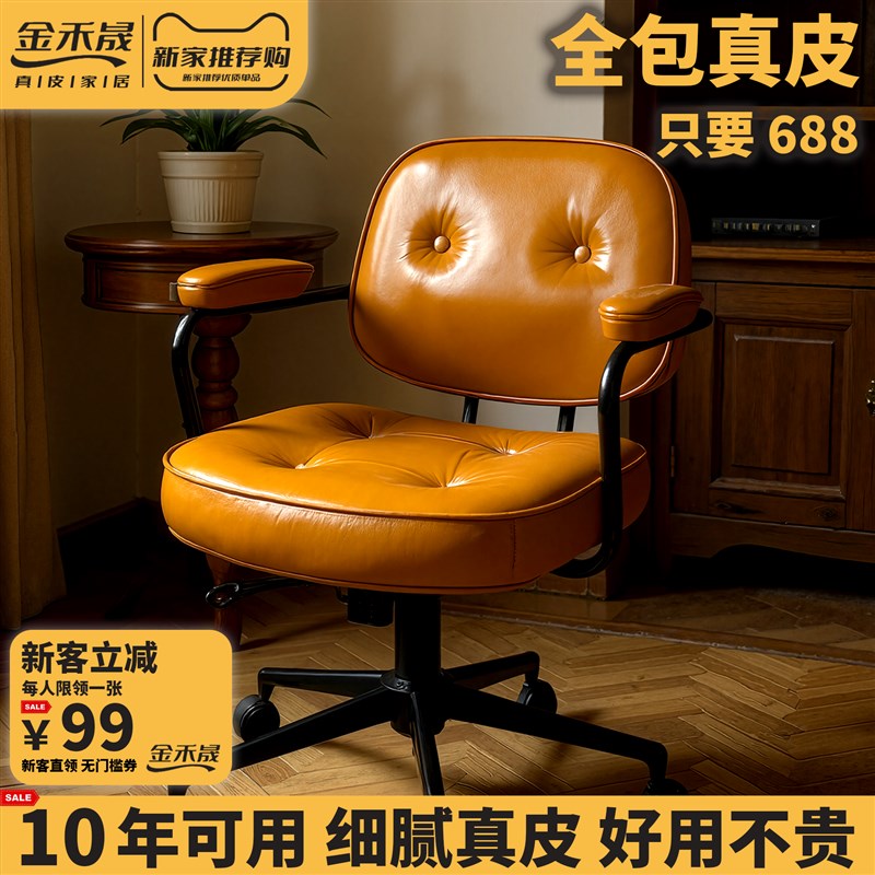 阿勒夫耶同款复古真皮办公椅子北欧风F旋转可升降带扶手椅靠背座