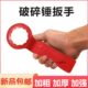 破碎锤挖机10扳手加厚头0 配件14炮螺丝敲击扳手750 夹板梅花68