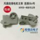 摇头连电机6弯头台扇接脖支架通用号颈鹅落地扇支架壁扇风扇配件