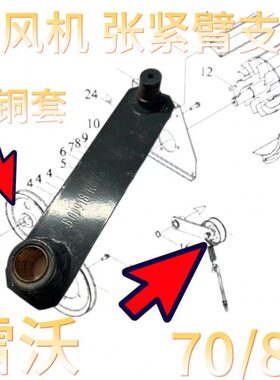 8收割机RG原厂风机/支架副70配件雷沃张紧臂张紧轮0