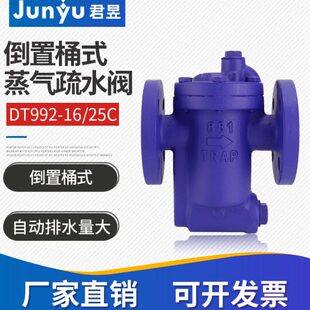 桶1疏 式D水器蒸汽桶倒402025 法兰式疏5092钢N9 倒置吊 水阀铸