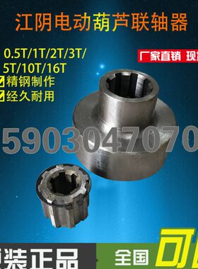 2配件.510/1t0钢丝绳江阴起重电动葫芦t5/现货联轴器式/3行车 吨