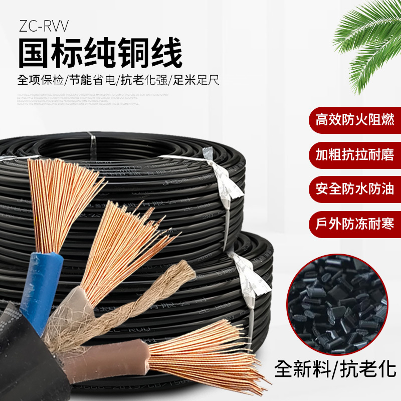 纯铜国标电线家用防水4 2.5 1.5 G6平方电缆线3芯户外防冻电源软