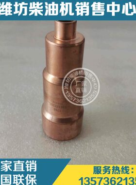 M2喷30150器衬套12M2安柴油发动机 喷铜套器K油潍柴博杜6612油 76