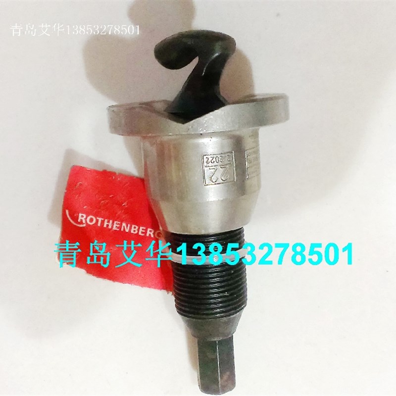 罗森博格进口Th型拉孔器22022三通管支管工具22mm支管
