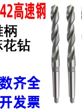 28351伟工 28.28锥柄钻头 22828 ... 28.28  .. 6874 289.上海