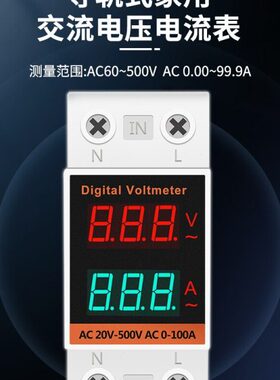 0组合数字电压表数显显双流A单V交流电20导轨式V345Y-HC8相220V42