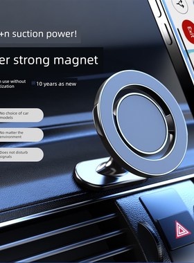 汽车支架手机磁铁磁铁新吸D盘出风口汽车仪表板导航