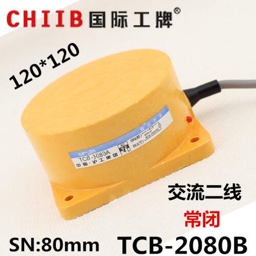 传感器0T流B mm0 常闭 8 交距离8220-20线v检测B 二沪工接近开关C