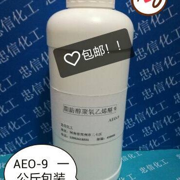 全能乳剂剂剂洗衣液化  乳原料表面AEO 洗洁精洗涤剂活-化性9