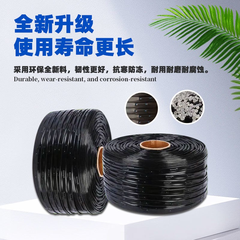 农用滴灌带滴水16贴片式t滴灌带蔬菜滴灌管自动滴水草莓专用滴灌