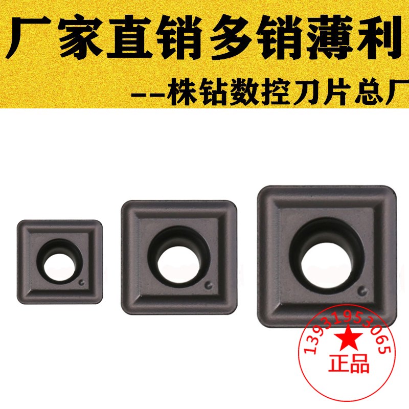 四方型U钻刀片SPMG/SPGT060204/050204/110408/R07T308 暴力钻刀