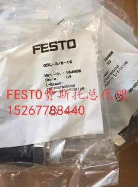 2-4-/Q8/Q-Q-1S8-FESTO-ST-气管接头S1快速Y-4163-10/Q-12-6SL8/-