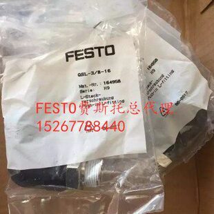 气管接头S1快速Y FESTO 4163 6SL8 1S8