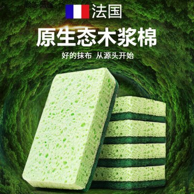 清洁类似百洁布木碗神器洗碗海绵洗碗布丝瓜棉浆瓤抹布厨房含砂刷