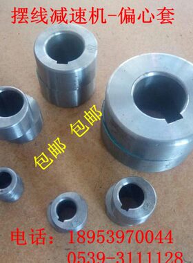 轴套套偏0WD7  WD生产厂立式销家套卧式~配件摆线减速机B   心 B