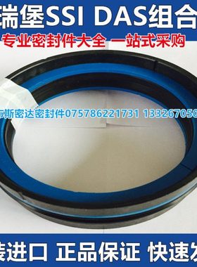 组合式D密封圈*A德国 S138I S0五活塞用孔10特瑞堡进口.1S件 L25