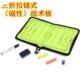 足球 试教板盘教练折叠战术示 教战术板战术 板磁性板足球