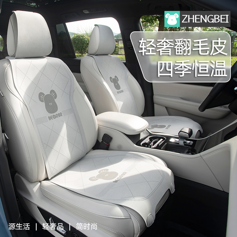 2024新款汽车坐垫卡通可爱座z套四季通用翻毛皮夏季半包座椅套女