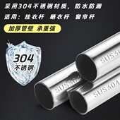 定制不锈钢4圆管挂杆阳台不锈钢衣橱衣架调晾衣杆挂衣杆挂衣杆30