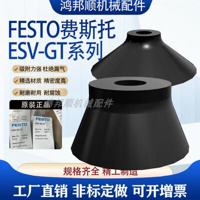 07000B原装56-26TFESTO052680 50 ES0 -气动V5826真空吸盘/ /40