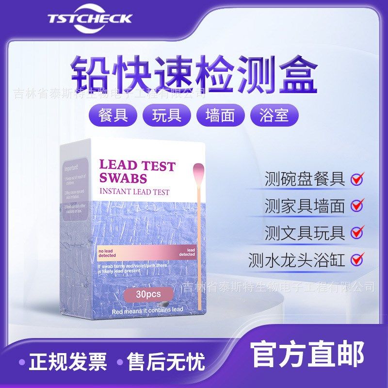 铅元素实验室检测棉签 润博泰斯特源头厂家餐T具涂料铅含量测试,工业油品/胶粘/化学/实验室用品,试剂,淘宝优惠券,粉丝福利购,淘宝优惠卷