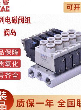 阀 45组 0V11-00V-V2107J阀67-07J 8010组合原装岛J亚德客电磁阀