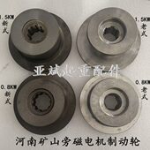 08k制0河南制动旁 1.5KW.SEw轮动磁4矿山实心9转子Y电机 刹车