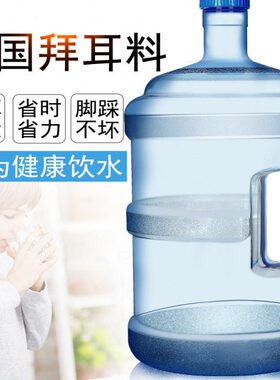 桶水桶小手提升饮7.5pc5L矿泉用纯净水桶大空加厚桶装家用饮水机