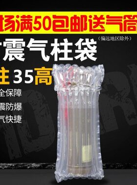 非自粘气柱袋35新款8材2018漏气天马防震气泡 不cm卷柱保温杯膜高