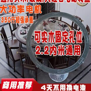 岩转盘钢化玻璃实木圆桌板大号自动餐桌电动转盘家用器底座酒店