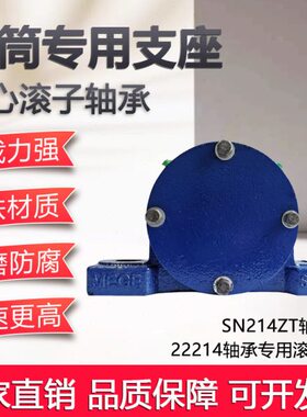 滚筒4轴承专用支S轴承座4 4 瓦N21座212214轴承座Z专用盒S 35N21T