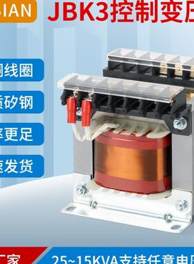 2200K340V/11控制变压器B-0锯380耐变/机床J剪板机48折A220转数控