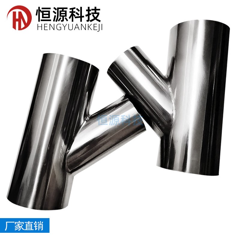 不锈钢304斜三通y型三通45度90H度抛光亮面异形管件焊接快装