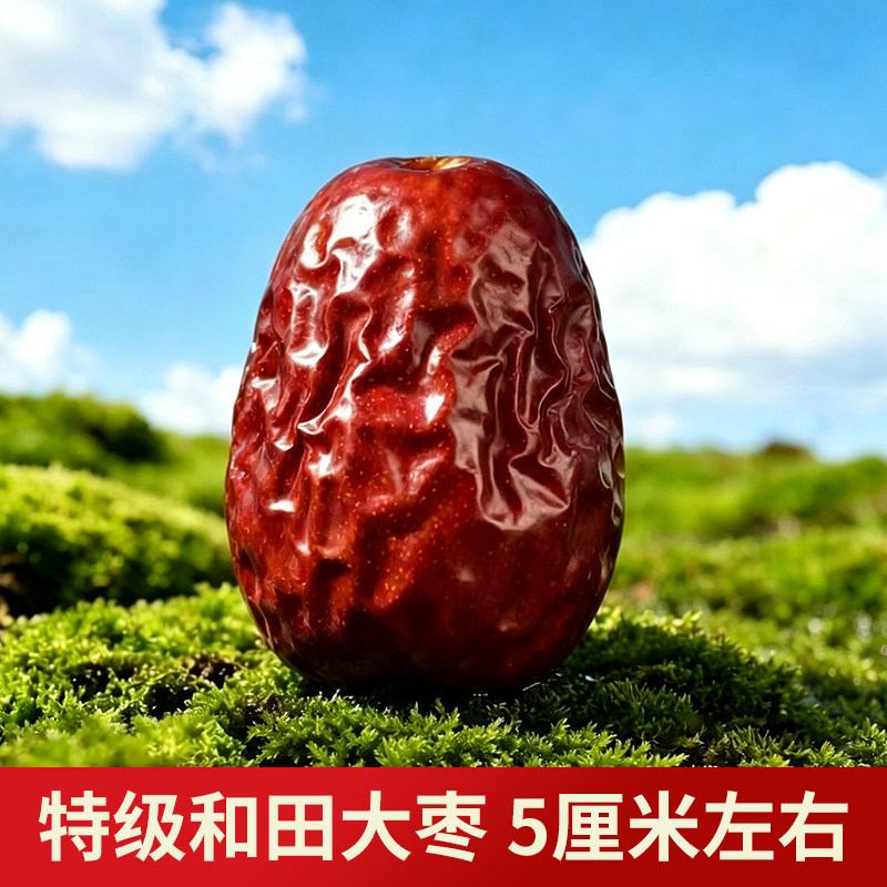 可可新疆和田大枣特级红枣原生态免清洗特产干果零食即食大红枣
