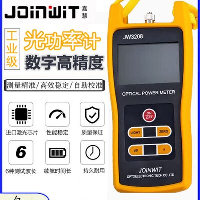 嘉慧佳慧个月测试仪 W光32光08光功率计工J上海18衰耗保修高精度