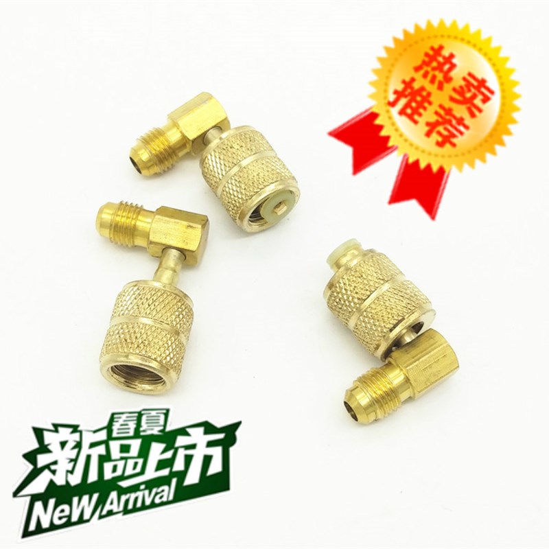 空调加氟转换头R410A公转英转换接头冷媒加液管转接V头90度弯接头