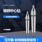 带60 护锥带护钻头中心钻6 定位A型型莫氏锥柄孔中心钻B定不度