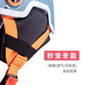 电动车头盔可拆卸冬季 围脖保暖内衬耳罩盔护电动车配件通用头盔耳