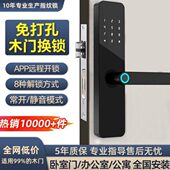 智能锁密码 锁家用防盗门办公室室内锁卧室木门指纹锁酒店公寓通通