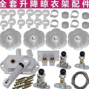 晾衣杆升降晾衣架配件钢丝绳器划算通用全套阳台手摇双杆手摇配件