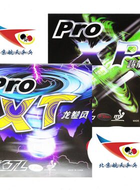 卷KT乒乓球胶皮量反胶XX龙T北京PL 超能胶套风KTL航天乒乓