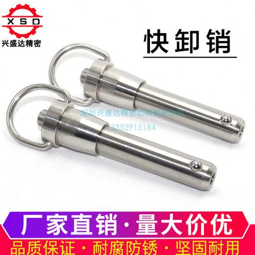 7锁锁 头8 快卸球手柄现货 销紧直径销M986插销 快 S1
