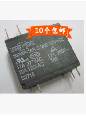 302WP-1AH-C JQX-62F M02 12VDC 微波炉R 热水器继电器 17A