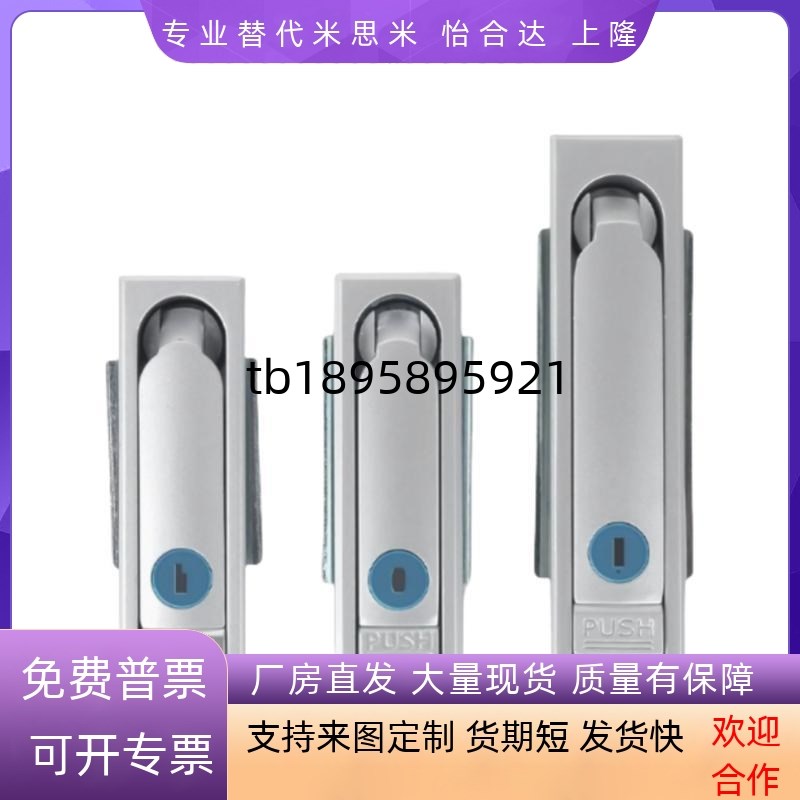 电柜锁 电柜箱锁 平面锁XnAX11/16  XAX26/27-A100/A117/A132