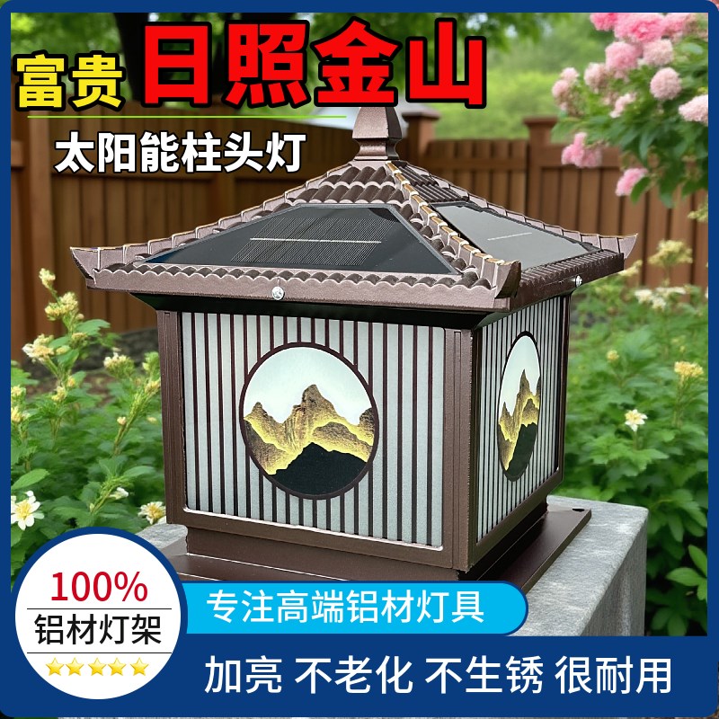 全铝太阳能柱头灯花园别墅u庭院楼台家用大门柱灯围墙灯景观柱子