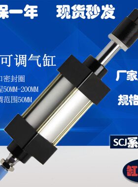 气动20SC//8*125010/J5750/行可调气缸//10150元件0程气缸可调75