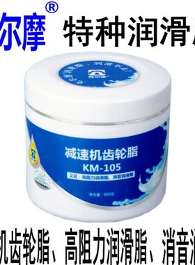 M摆针润滑脂高阻力K长行星齿轮蜗轮蜗杆减速机轮变速器寿命105-线